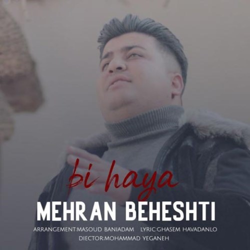 مهران بهشتی بی حیا